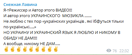 Егорова заявила, что "не даст в обиду" Украину