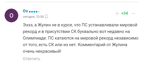 Російський тренер заявив про велич Росії і був висміяний своїми вболівальниками