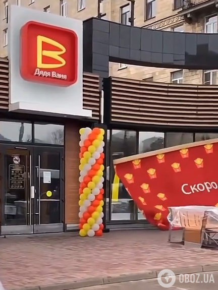 У "Дяди Вани" упал плакат