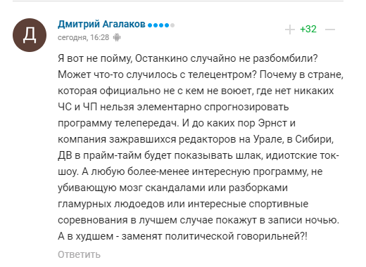 Коментарі вболівальників