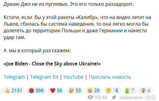 Скриншот Telegram Pravda Gerashchenko
