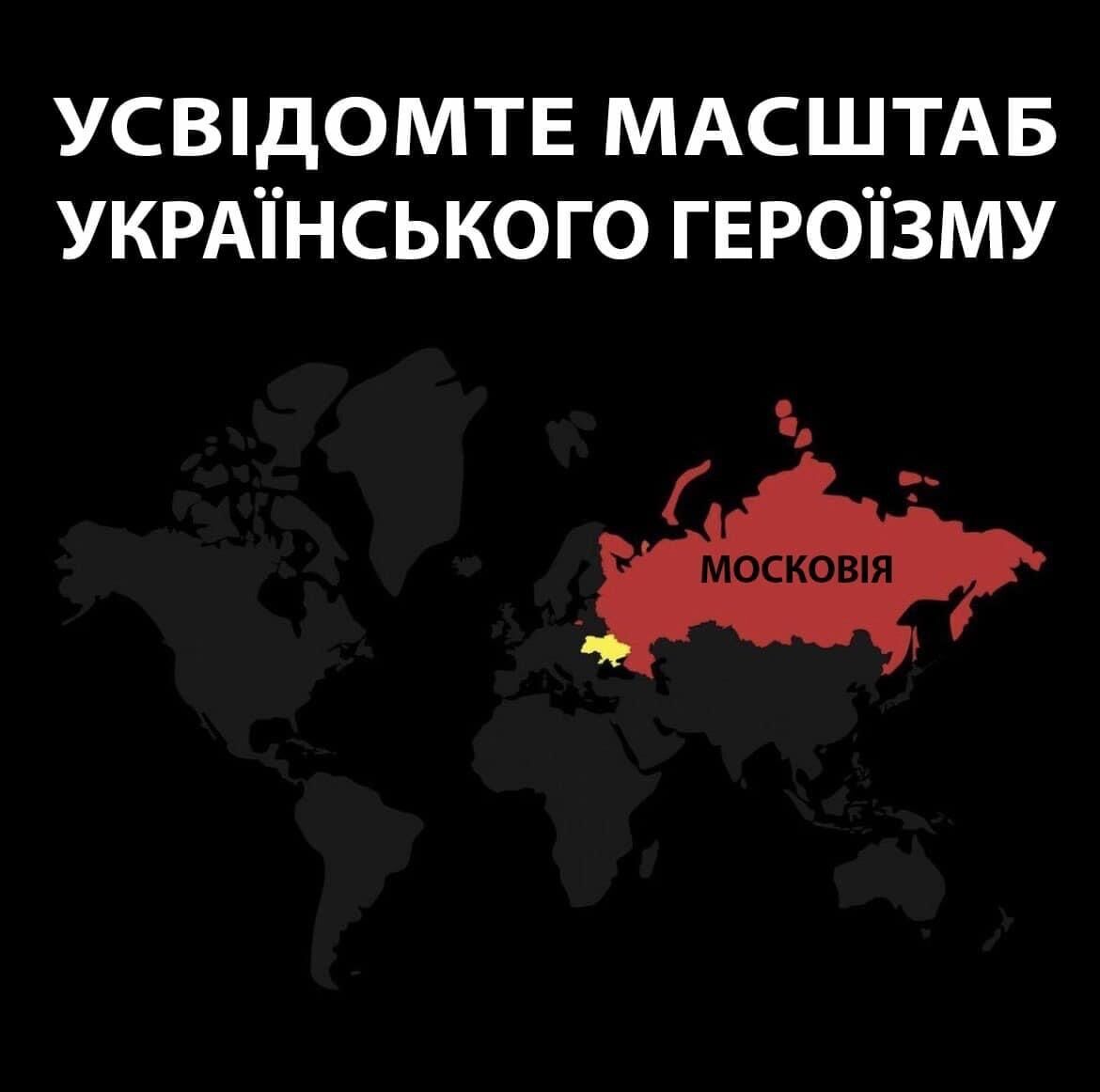 "Оцените масштаб украинского героизма": в сети сравнили размеры Украины и России. Карта