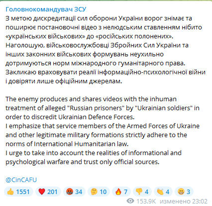 Скриншот Главнокомандующего ВСУ в Telegram