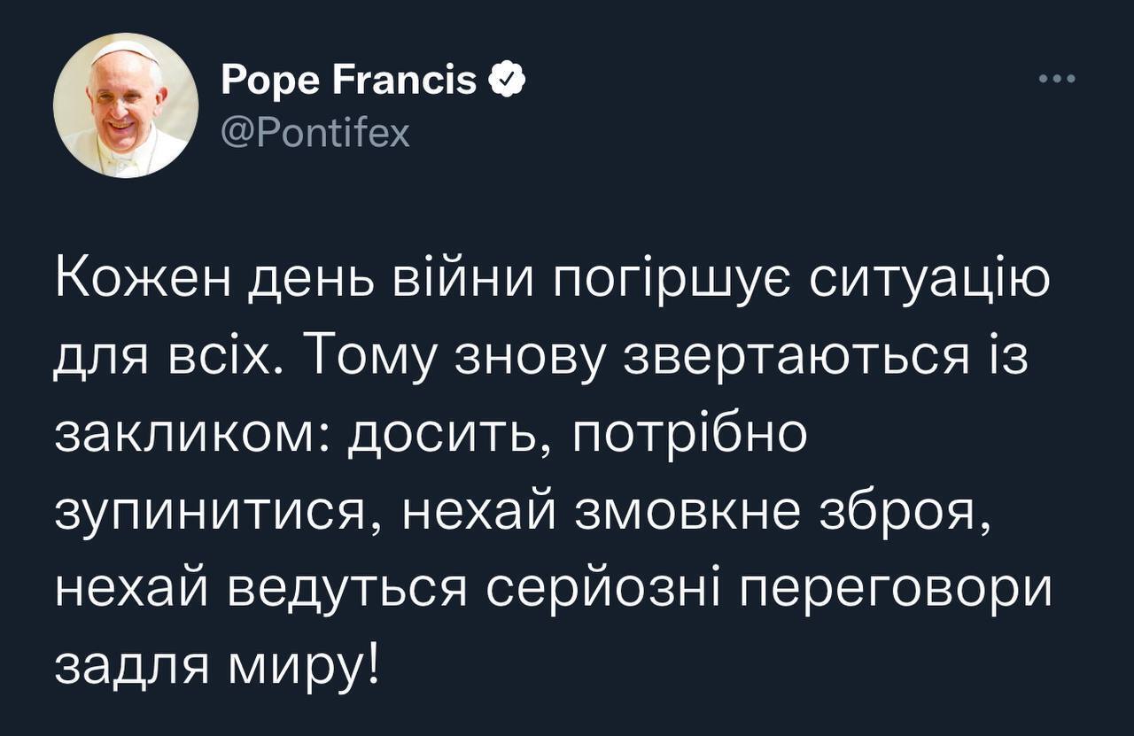 Папа Римский призвал сложить оружие.
