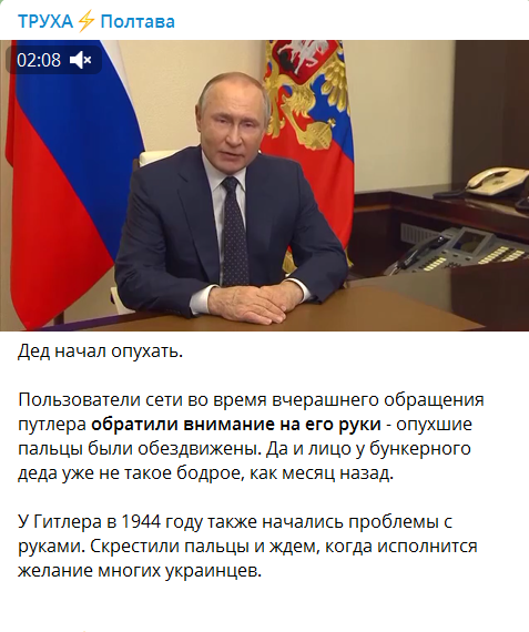 У мережі звернули увагу на руки Путіна