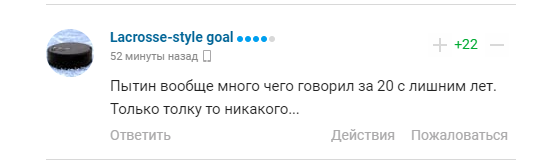 Коментарі вболівальників