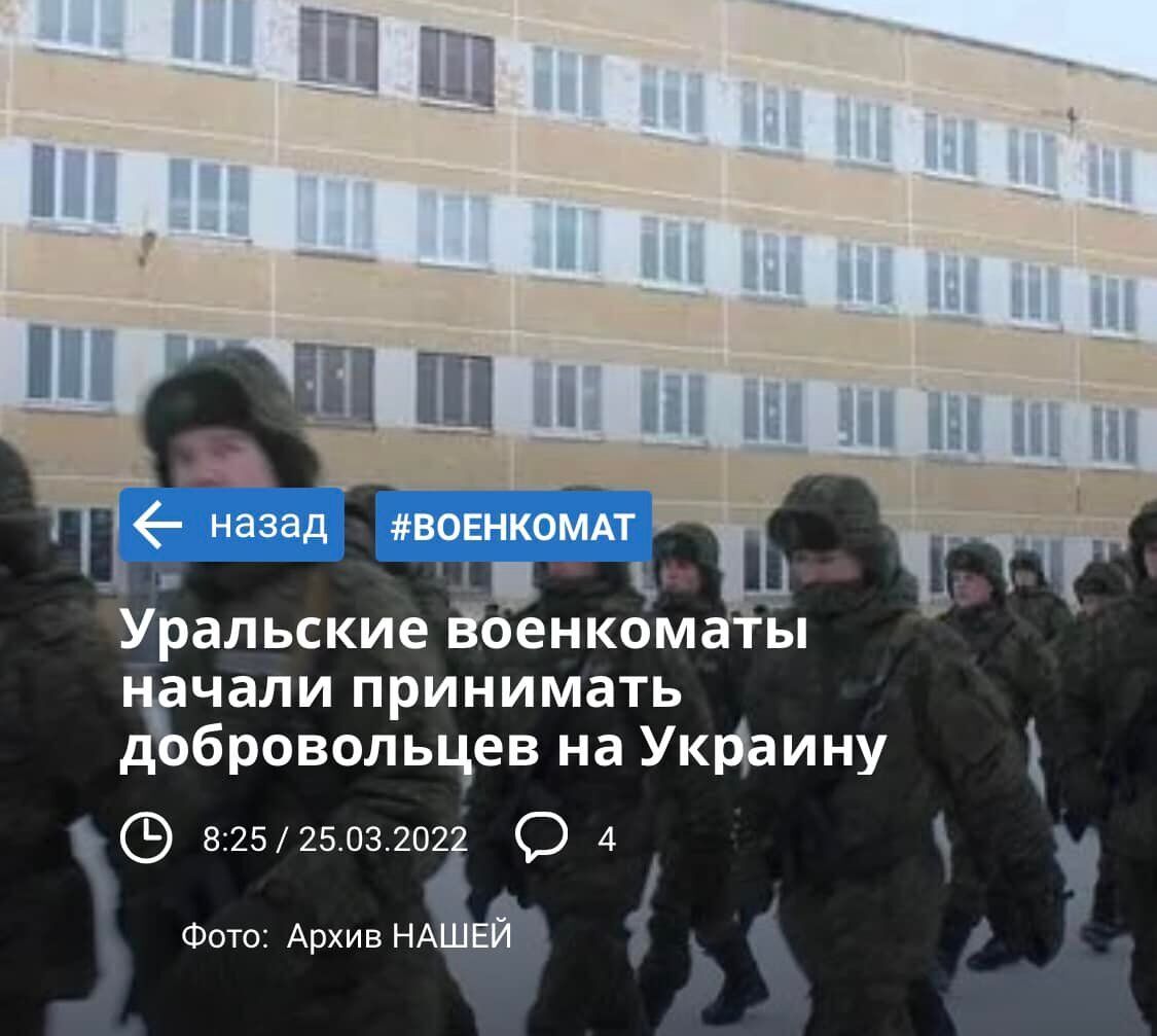 Набір "добровольців" свідчить про знекровлення армії Росії