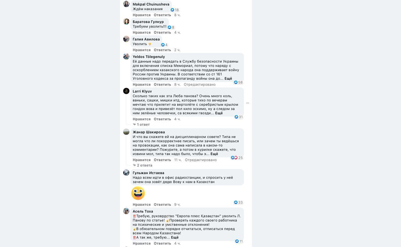 Скриншот комментариев казахстанцев.