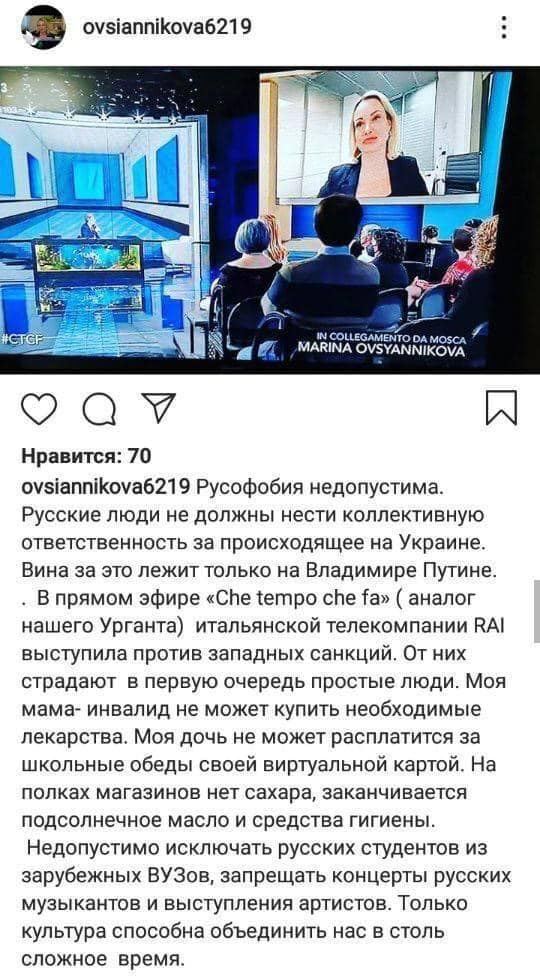 "Героическая" Марина Овсянникова заявила на ТВ Италии, что в войне виноват только Путин, а россияне ни при чем