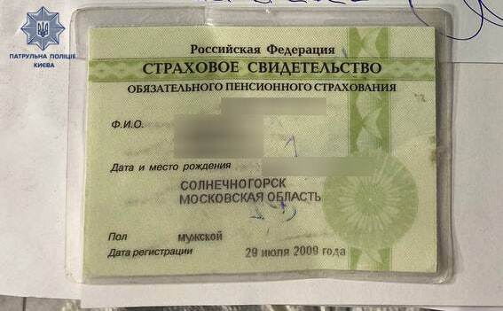 У громадянина РФ не було законних підстав для перебування в Україні.