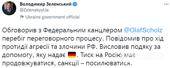 Интернет-пост президента Украины.
