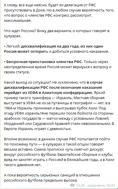Арустамян рассказал о санкциях ФИФА в отношении России.