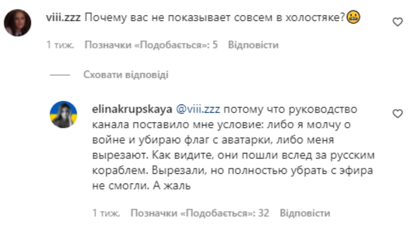 Еліна Крупська пояснила, чому її не показують у російському "Холостяку".