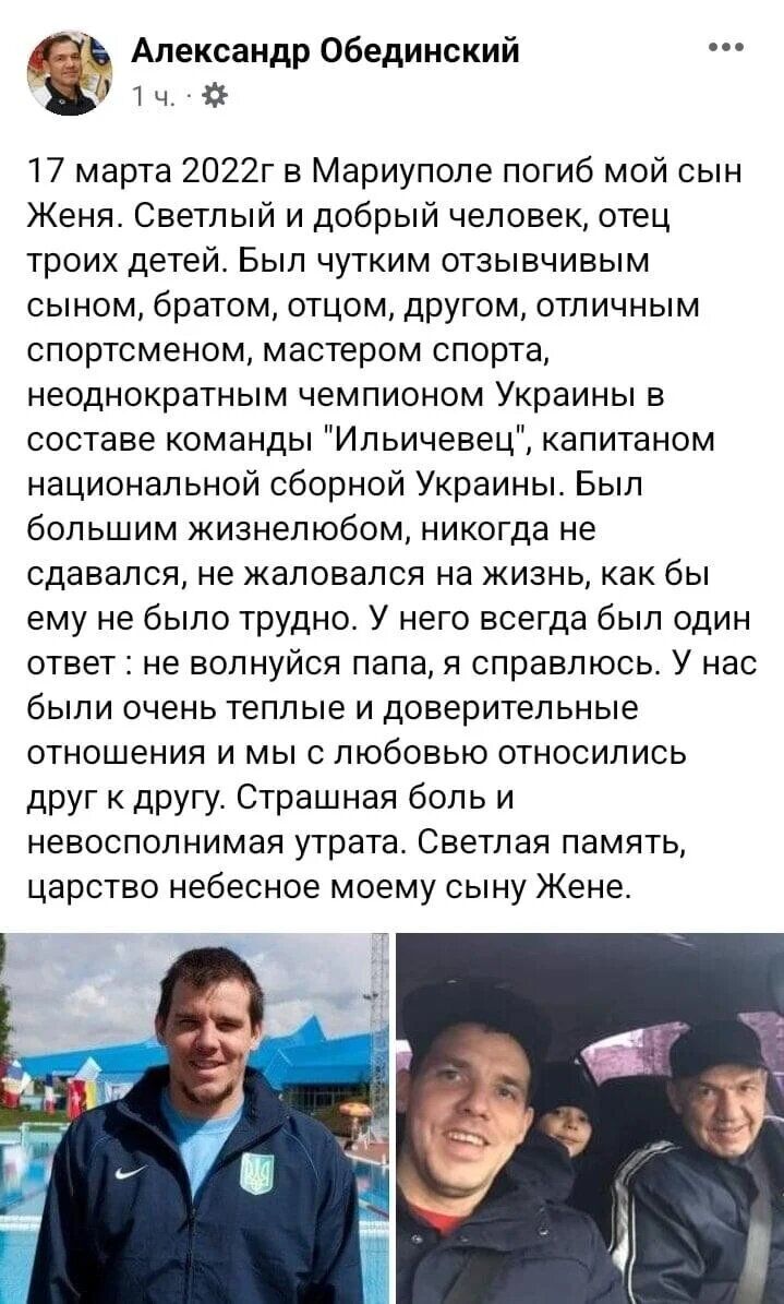 Александр Обединский сообщил о смерти сына