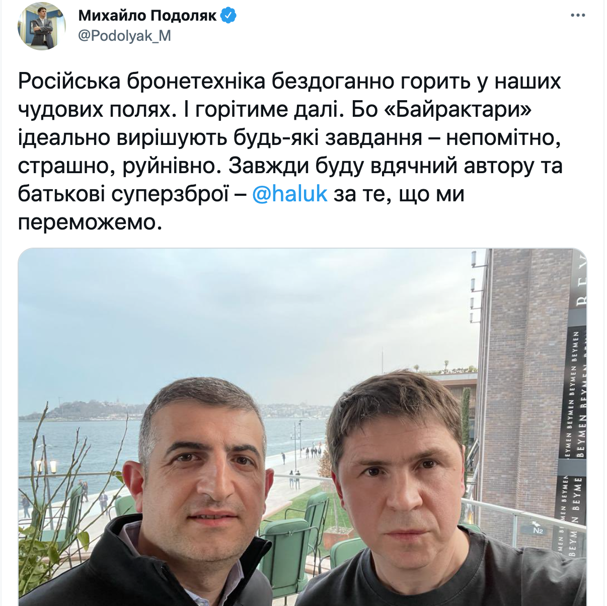 Михаил Подоляк встретился с создателем "Байрактара" Халуком Байрактаром