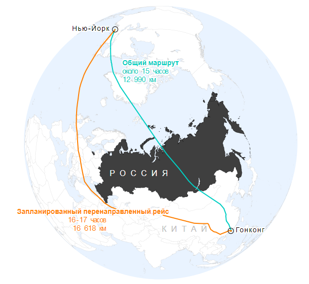 Измененный маршрут рейса Нью-Йорк – Гонконг