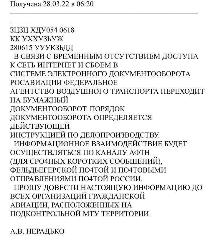 Розпорядження про перехід на паперовий документообіг.