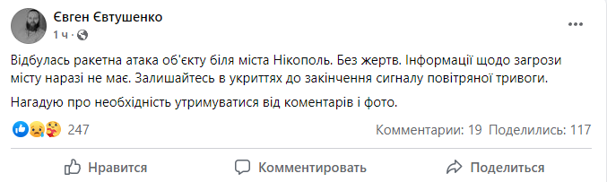 Пост Евгения Евтушенко.
