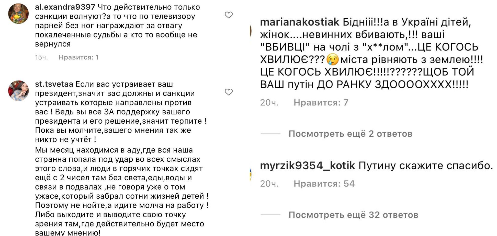 Користувачі мережі написали про "пекло в Україні".