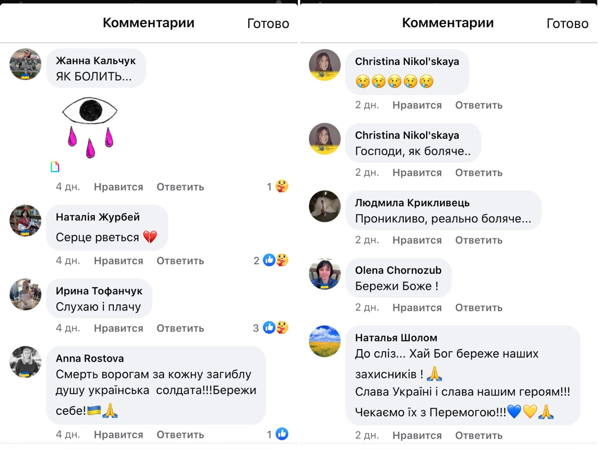 "Мамо, я убитий в Ірпені": вірш-звернення захисника України зворушив мережу до сліз