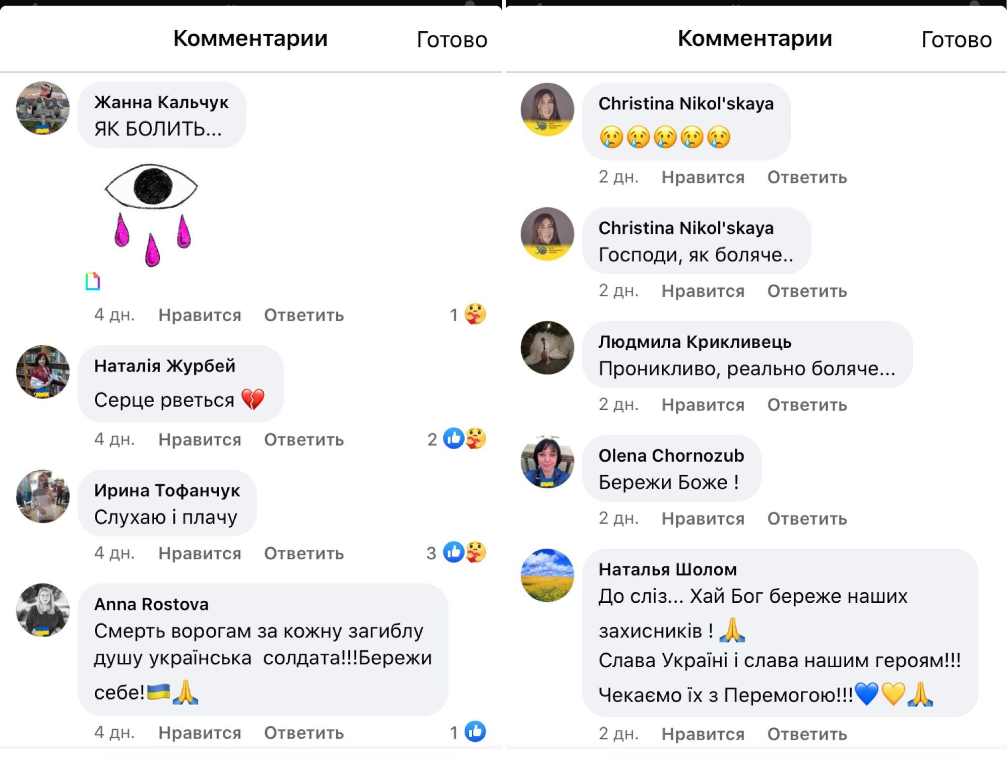Комментарии под видео Авраменко