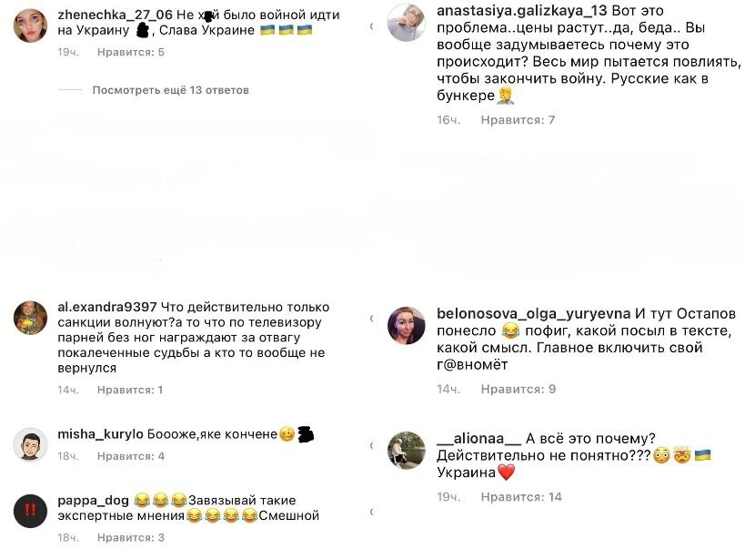 Користувачі мережі написали про "пекло в Україні".
