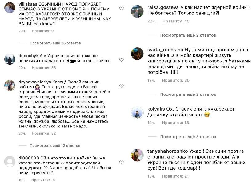 Користувачі мережі написали про "пекло в Україні".