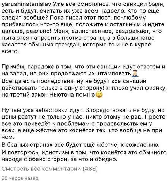 Актор висловився про санкції.