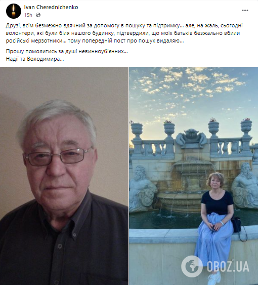 В Ирпене оккупанты убили родителей главного дирижера Львовской оперы: они погибли возле собственного дома