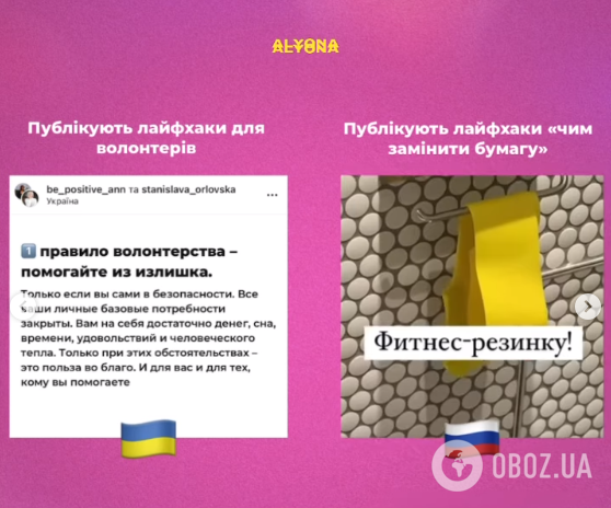 Alyona Alyona наглядно объяснила разницу между блогерами Украины и России