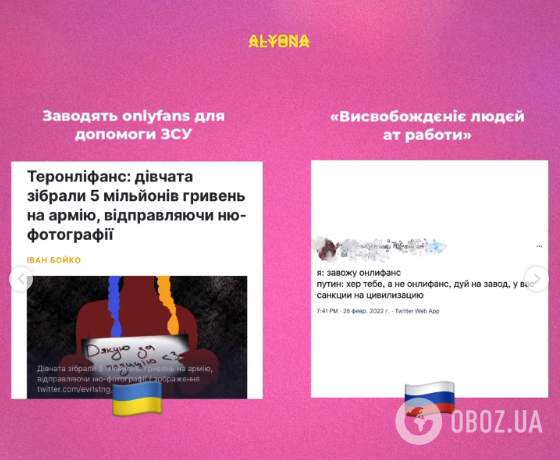 Також знаменитість торкнулася закритого в РФ сайту для дорослих OnlyFans