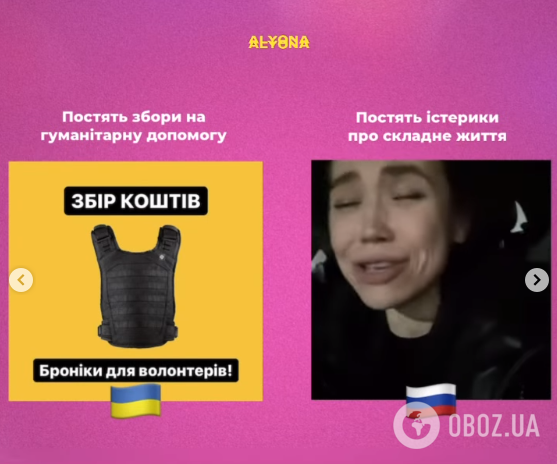 Певица провела параллель между сообщениями блогеров из России и Украины