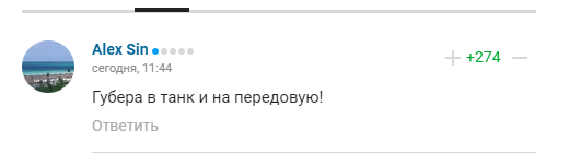 Коментарі вболівальників