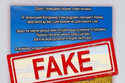 Окупанти зламали сайти регіональної влади в Україні та розмістили повідомлення про "капітуляцію" країни. Фото