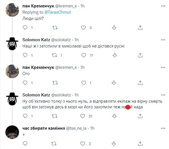 Скриншот коментарів у Twitter.