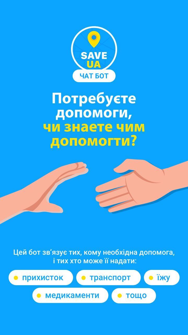 IT-сообщество Украины создало бот, координирующий волонтерскую помощь