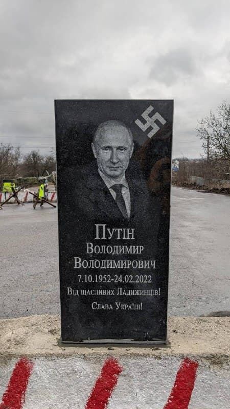 Пам'ятник Путіну