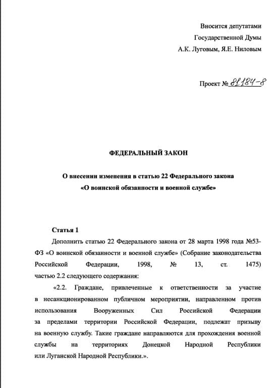У РФ учасників акцій проти війни з Україною хочуть призивати на військову службу: пропонують відправити на Донбас