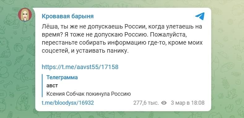 Ксения Собчак ответила Алексею Венедиктову.