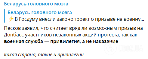 У РФ учасників акцій проти війни з Україною хочуть призивати на військову службу: пропонують відправити на Донбас