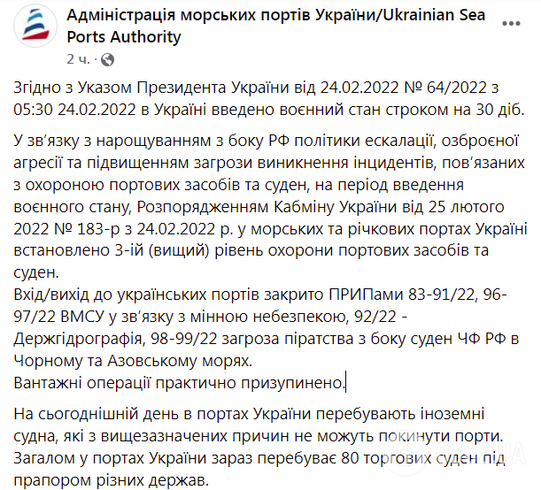 Російські окупанти обстріляли теплохід HELT під прапором Панами: судно затонуло після вибуху