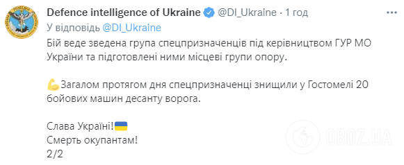 У Гостомелі на Київщині продовжуються бої, спецназ знищив 20 БМП окупантів. Відео