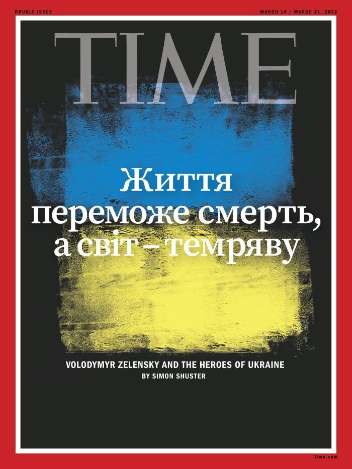 Обкладинка номера Time, який вийде 14 березня
