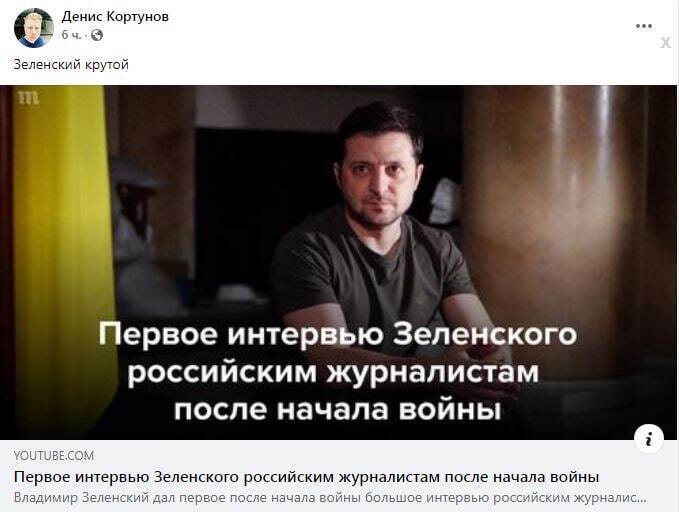Скриншот посту на Facebook-сторінці Дениса Кортунова.
