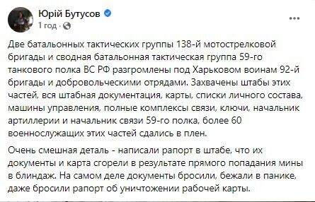 ЗСУ на Харківщині розгромили дві батальйонні тактичні групи та одну зведену батальйонну