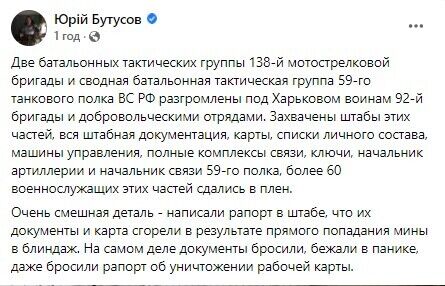 ЗСУ розгромили три групи окупантів під Харковом: захоплено штабну документацію ворога. Фото