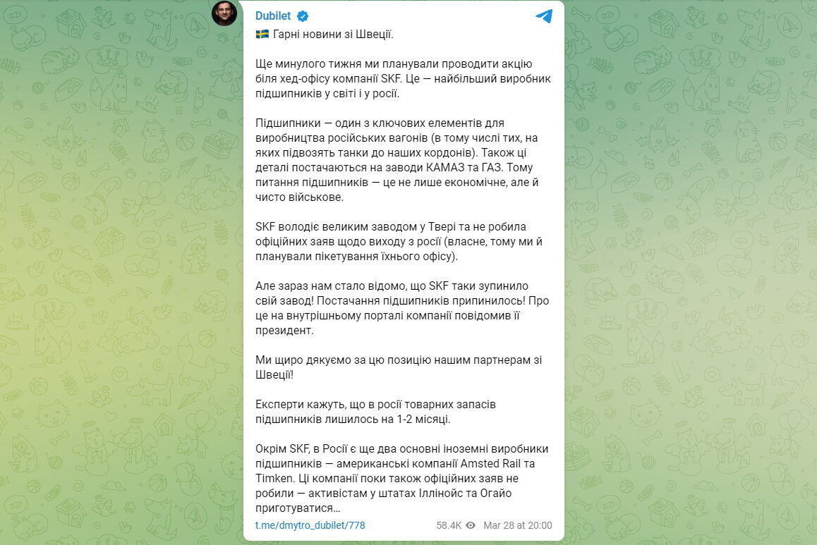 Російські авто та вагони залишаться без підшипників SKF