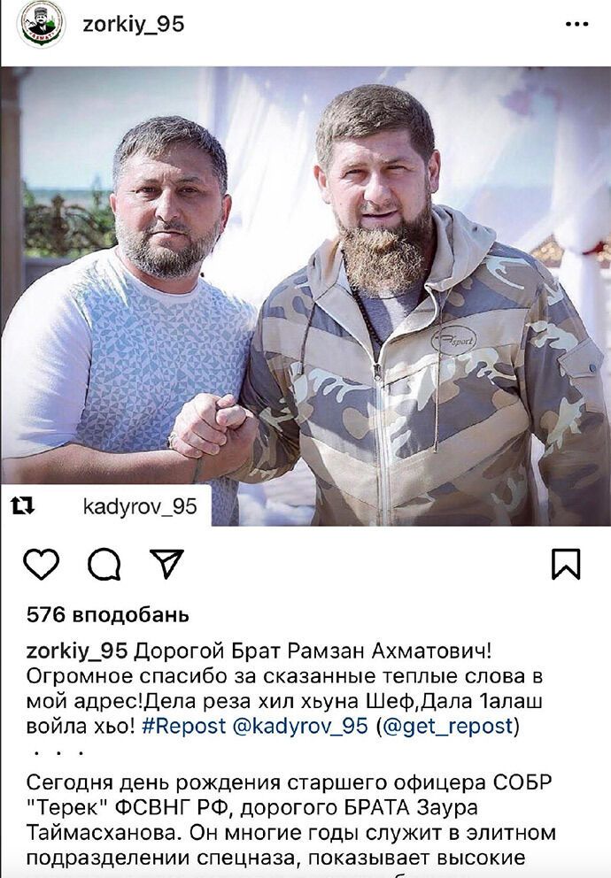 Заур Таймасханов и Рамзан Кадыров