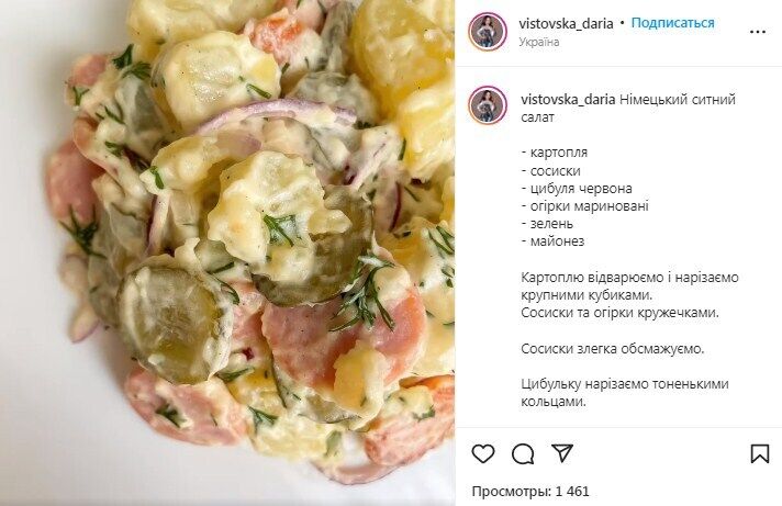 Рецепт салату з картоплі та маринованих огірків