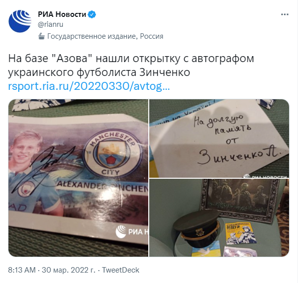 РИА "Новости" сообщили об открытке Зинченко.